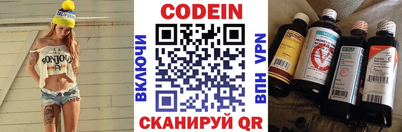 Кодеин Purple Drank  Купить закладки  Оха 