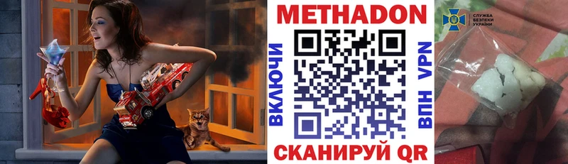 Метадон VHQ  Купить закладки  Оха 